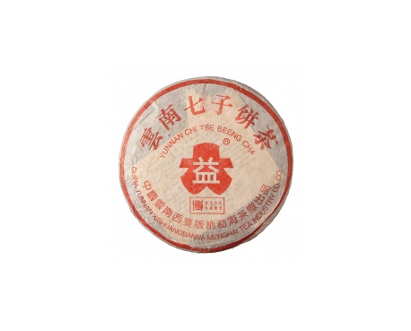 云城普洱茶大益回收大益茶2004年401批次博字7752熟饼